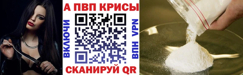 A-PVP кристаллы Ковров