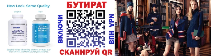Купить закладки  Ковров  БУТИРАТ жидкий экстази 