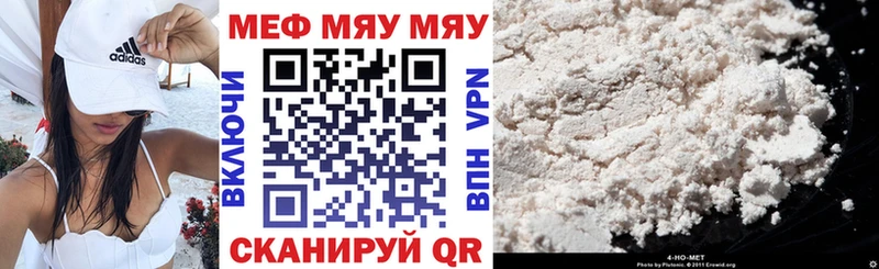 МЯУ-МЯУ мука  Купить закладки  Ковров